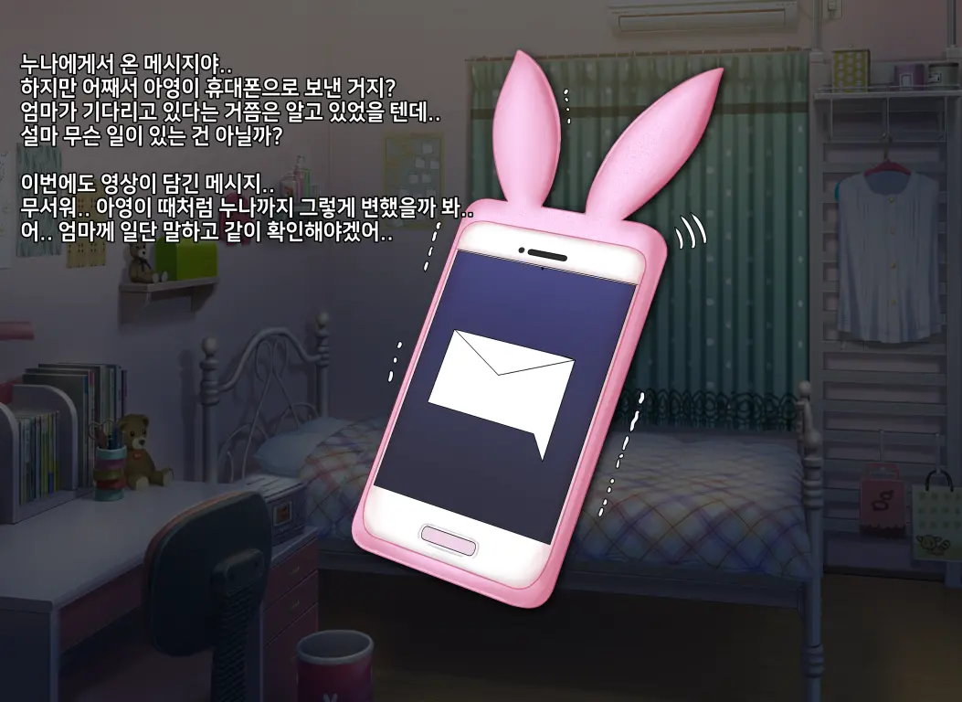 타락! 러버레인저 개장판